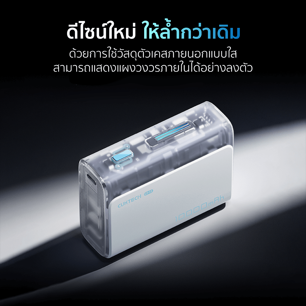 แบตเตอรี่สำรอง CUKTECH AURA PB100S 10000 MAH สีเทา จ่ายไฟสูงสุด 33W มาตรฐาน CCC